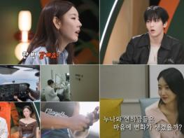 [누난 내게 여자야] 누나&연하남, 하이클래스 직업 공개 임박! 치과 의사에 수석 무용수까지?  기사 이미지