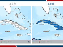 외교부, 쿠바 전역에 여행경보 1단계(여행유의) 발령 기사 이미지