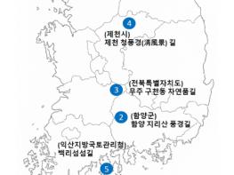 국토교통부, 전국의 여섯 빛깔 여행로를 소개합니다 기사 이미지