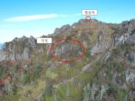 기후에너지환경부, 지리산 항일 바위글씨 등 국립공원 중요문화자원 5곳 선정 기사 이미지