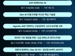 인사혁신처, 공무원 인공지능 역량 민간 기업에서 배운다 기사 이미지