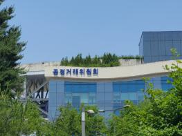 공정위, 최근 3개월간 대규모기업집단 소속회사 변동 현황 기사 이미지