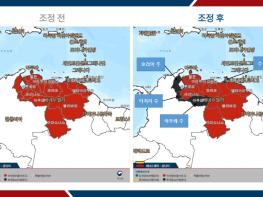 외교부, 베네수엘라 일부지역 11.21.(금) 23:00부로 여행금지(여행경보 4단계) 발령 기사 이미지