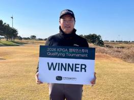 [KPGA 챔피언스투어 QT Final Stage] 1위 이주승 포함 총 30명 2026 시즌 시니어투어 시드 확보 기사 이미지