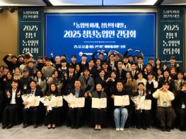 농식품부 장관, '농업의 미래, 청년의 내일｣ 2025년 청년농업인 간담회 개최 기사 이미지