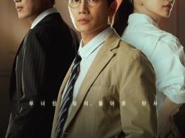 '판사 이한영' 회귀 법정물, 색다른 장르물 등장 예고! 기사 이미지