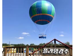 플라잉경주•팬텀엑셀러레이터, 헬륨기구·맛집대전·광고대전 결합 초대형 관광 프로젝트 본격 시동 기사 이미지