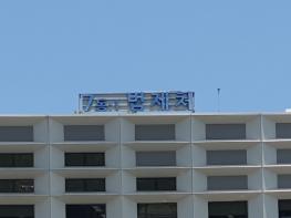 법제처, 인공지능을 활용한 '지능형 법령검색 서비스' 고도화 기능 개통 기사 이미지