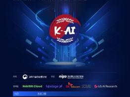 과학기술정보통신부,  ｢독자 AI 파운데이션 모델｣ 프로젝트 1차 발표회 개최 기사 이미지