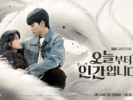 '오늘부터 인간입니다만' 김혜윤X로몬, ‘설렘 유발’ 커플 포스터 공개 기사 이미지