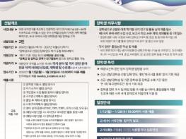 해양수산부, 극지연구자의 꿈을 해수부가 함께 키워드립니다 기사 이미지