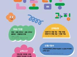 과기정통부, 과학관에서 찐친들과 실험 즐기며 진로도 탐험! 기사 이미지