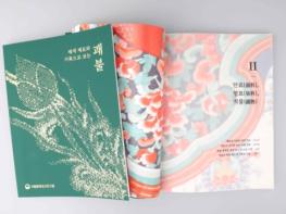 국가유산청, 10년간 과학적으로 분석한 괘불 64점의 색채 이야기 학술서로 발간 기사 이미지