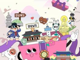 국가유산청, 찾아가는 국가유산 교육 체험관 '이어지교' 올해 150여 곳 순회 기사 이미지