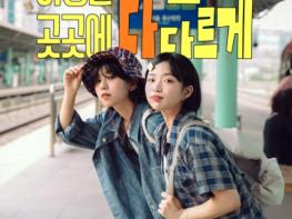 문체부, '여행을 다르게, 곳곳에 다다르게' '2026 여행가는 봄'과 함께 국내 여행 떠나요 기사 이미지