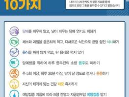 보건복지부, 국가암관리사업 성과 공유 및 유공자 포상 기사 이미지