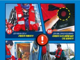 행정안전부, 봄철 어선사고 예방 위해 관계기관 합동 현장 점검 실시 기사 이미지