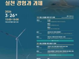 국가유산청, '세계유산영향평가 제도 도입기의 실천 경험과 과제' 학술 토론회 개최 기사 이미지