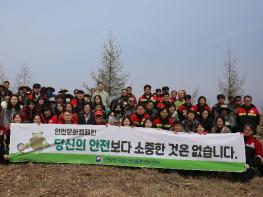 산림청 국립산림품종관리센터, 나무 심고, 안전도 심는다 기사 이미지