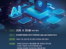 개인정보위, '개인정보 처리방침 작성지침' 개정 기사 이미지