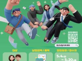 보건복지부, 월 10만 원씩 3년 모으면 1,440만 원 받는다 기사 이미지