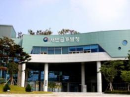 새만금개발청, 새만금 미래 이끌 새 사령탑 제8대 문성요 청장 취임 기사 이미지