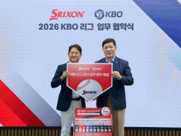 KBO, 던롭스포츠코리아와 야구X골프 콜라보로 만난다 기사 이미지