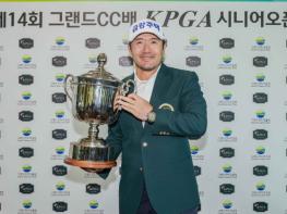최호성, ‘제14회 그랜드CC배 KPGA 시니어오픈’에서 KPGA 챔피언스투어 통산 3승 달성… 개인 통산 10승 금자탑 기사 이미지