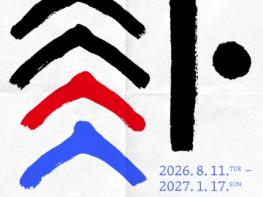 보훈부, 임시정부기념관 독립신문 역사적 의미 및 가치 조명 특별전 기사 이미지
