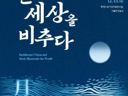 국가보훈부, 독립기념관 '김구 탄생 150주년 유네스코 기념해' 지정 기념 특별기획전 개최 기사 이미지