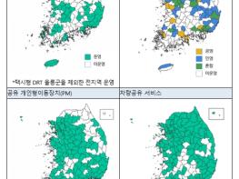국토교통부, 2025년도 첨단모빌리티 현황조사 결과 기사 이미지