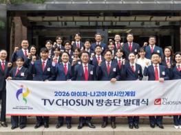 [TV CHOSUN] ‘제20회 아이치-나고야 아시안게임 방송단 발대식’ 개최 기사 이미지