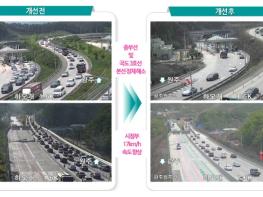 국토교통부, 2026년도 민자고속도로 운영평가 결과 기사 이미지
