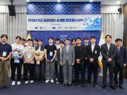 2026 외교 공공데이터 ‧ AI 활용 경진대회 시상식 개최 기사 이미지
