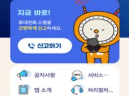 방미통위, 추석선물 문자 '스팸'인지 확인하세요 기사 이미지