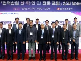 기후부·한전, 전력산업 혁신과제“논의에서 실행으로” 기사 이미지