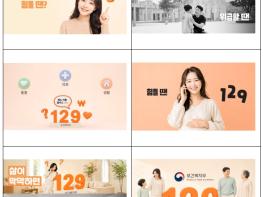 보건복지부, 힘들때 129, 막막할 때 129, 추석연휴에도 129 보건복지상담센터 24시간 운영 기사 이미지