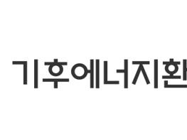 기후부 김성환 장관, 차세대 태양전지 기술개발 현장점검 기사 이미지