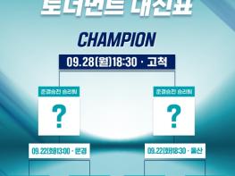 2026 KBO 퓨처스리그 종료 9월 22일(화) 퓨처스리그 챔피언 결정전 돌입 기사 이미지