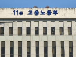 권창준 고용노동부 차관, 제8차 APEC 노동장관회의 참석 기사 이미지
