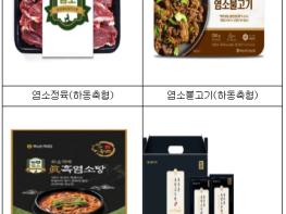 박정훈 농림축산식품부 식량정책실장, ‘농협염소’ 통합브랜드 출범식 참석 기사 이미지