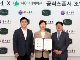 중국 명품 백주 '마오타이', KPGA 투어와 만난다… KPGA, ㈜더에이치큐와 공식 스폰서십 체결 기사 이미지