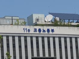 고용노동부, MCN(Multi Channel Network) 산업 노동자 권익 보호를 위한 기획감독 착수 기사 이미지