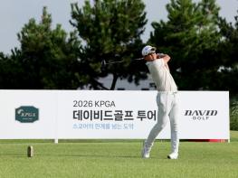2027시즌 KPGA 투어 출전권은 누구에게? ‘2026 KPGA 데이비드골프 투어 20회 대회’, 28일 개막 기사 이미지