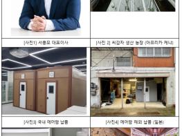 농림축산식품부, 물 절감 재배기술 바탕으로 글로벌 식량안보 시장 도전 기사 이미지