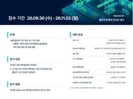 해양수산부, 해운물류 분야 미래 인재들, 인공지능 기술 활용해 항만 현장 문제 해결 기사 이미지