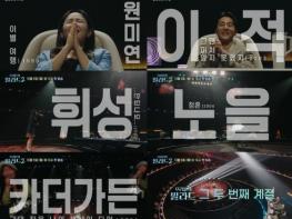 [SBS 우리들의 발라드] 첫 방송 전부터 티저, 선공개 누적 조회수 천만 뷰 돌파! 1회 예고편 영상 공개 기사 이미지