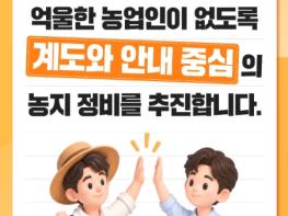 농림축산식품부 장관, 함께하는 청년농 소통 간담회 참석 기사 이미지