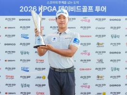 국가대표 출신 안해천, KPGA 데이비드골프 투어 최종전 정상에 올라... 통합 포인트 상위 10명 2027시즌 KPGA 투어 출전권 획득 기사 이미지