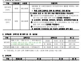2026년도 제17기 야구심판 양성과정 모집 안내 기사 이미지